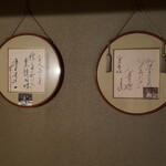 元祖鮭鱒料理 割烹 金大亭 - 