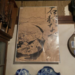 元祖鮭鱒料理 割烹 金大亭 - 