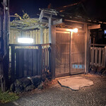 元祖鮭鱒料理 割烹 金大亭 - 