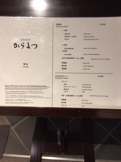 Japanese cuisine  Karatsu