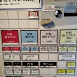 麺屋 ルリカケス - メニュー