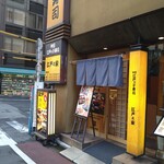 神田江戸ッ子寿司 - 店舗外観