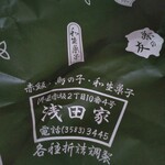 浅田家 - 包装紙