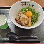 熟成醤油ラーメン 十二分屋 - 料理写真:油そば