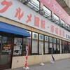 グルメ回転寿司市場 - エントランス