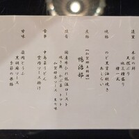 料理旅館 金沢茶屋 - 