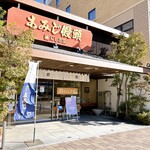 にしき堂 - にしき堂 平和大通り田中町店さん