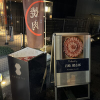 瓢嘻 六本木店 - 