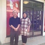 温泉民宿 いなりや - 若旦那さんと　癒しの女将さん