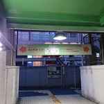 成蔵 - 高田馬場駅を出た後は地下通路を通って外界へと移動し