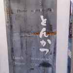 成蔵 - 営業時間はランチは11.30から14.00、夜は17.30から営業を行うようです。