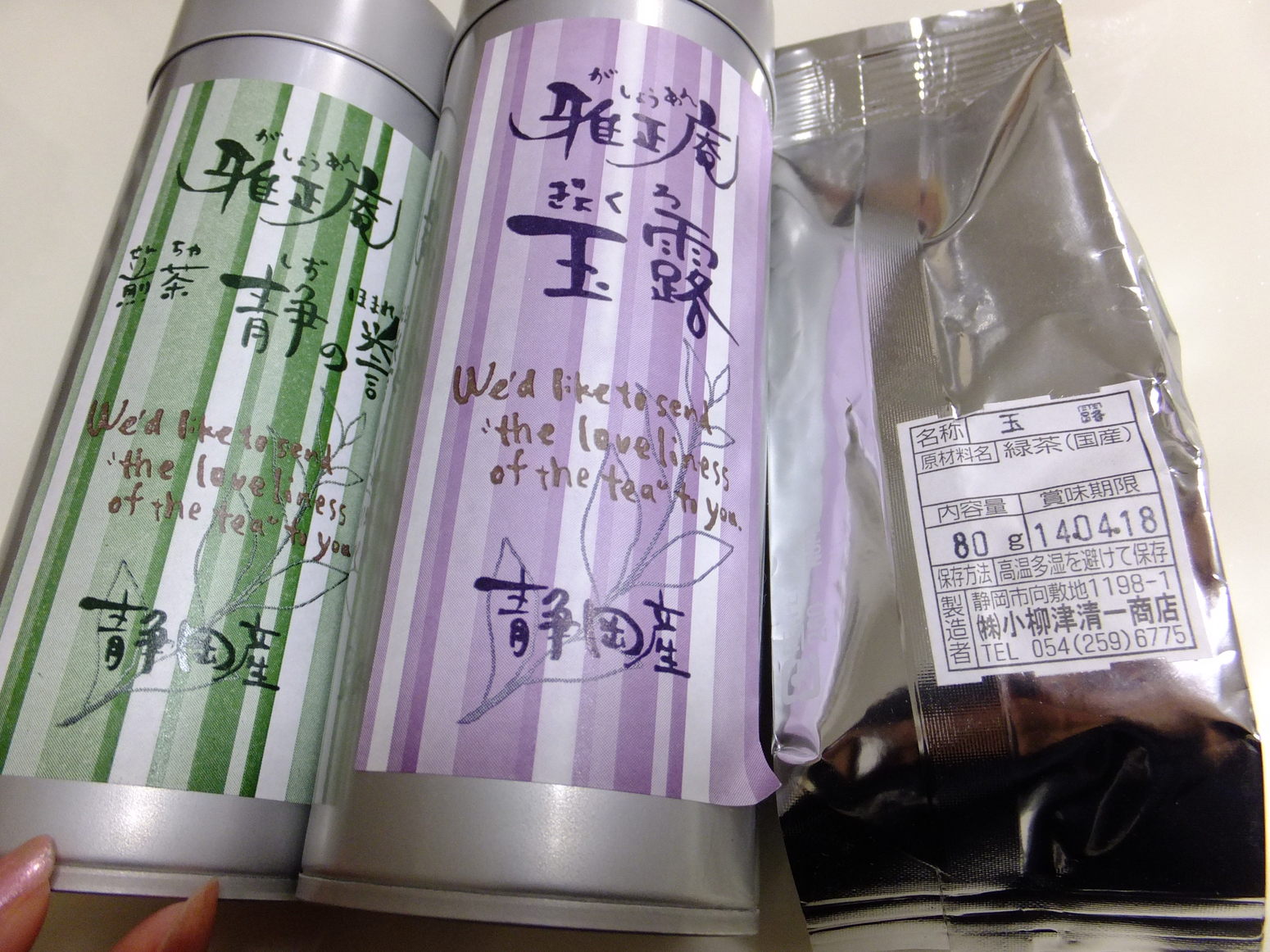 小柳津清一商店 name=