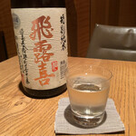 六雁 - 六雁(飛露喜(特別純米))