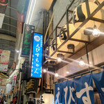 海鮮寿司酒場 えびすちゃん - 