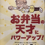 から揚げの天才 中葛西店 - 