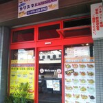 カリスマ - インド・ネパール料理 カリスマ 神戸湊川店 2022年11月17日オープン 湊川（兵庫区）