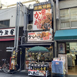 最鳥 - 店舗外観