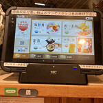 海鮮丼 日の出 - タッチパネル