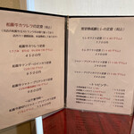 カツレツ Avanti - 