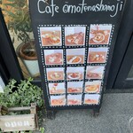 cafe omotenashamoji - 