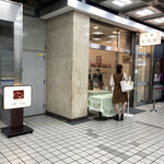 巴裡 小川軒 - 平日の日中は外まで並ぶ行列はないようです