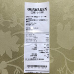 巴裡 小川軒 - レシート