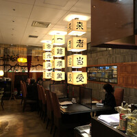 廣東料理 民生 ヒルトンプラザウエスト店 - 