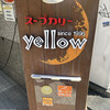 イエロー