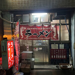 Chuuka Tengoku - 