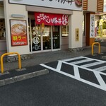 背脂煮干しらーめんと豚丼 誠 - 背油煮干しラーメン誠