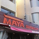 マヤレストラン - 