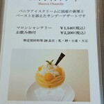 ウエスト ベイカフェ ヨコハマ - 