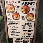 居酒屋つくし新館 - 