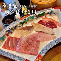 焼うお いし川 名古屋 - 