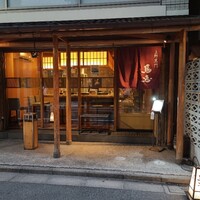 鳥恵 上野広小路店 - 