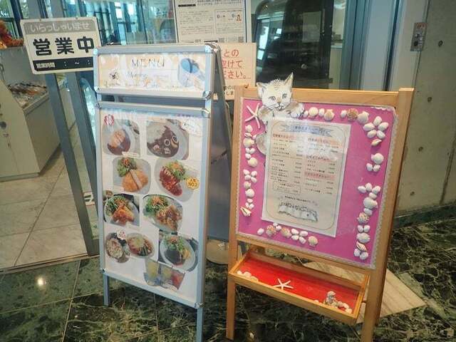 レストラン 夢まるごと - 中野栄（食堂）の写真