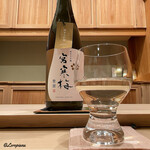 御料理 寺沢 - 宮寒梅 純米大吟醸 贅撰