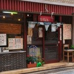 浅草橋満留賀 - 店頭入口