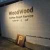 Wood Wood Coffee Roast Service - 