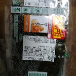 ファミリーマート - 