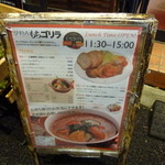 びすとろ もちゴリラ - ランチメニューも美味しそう！