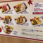 丸亀製麺 - 