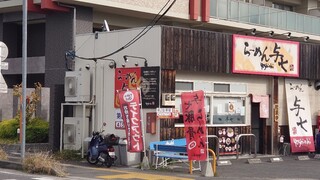 Ra-Men Yoshichi - 店舗外観