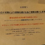 ザ バード ウォッチング カフェ - コロナ対策