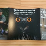 ザ バード ウォッチング カフェ - ショップカード