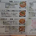 Chuuka Soba Innovation - 