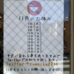 Dad's Ramen 夢にでてきた中華そば - 