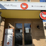 Dad's Ramen 夢にでてきた中華そば - 