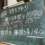 うなぎ串 梅星 - 