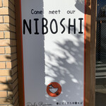 Dad's Ramen 夢にでてきた中華そば - 